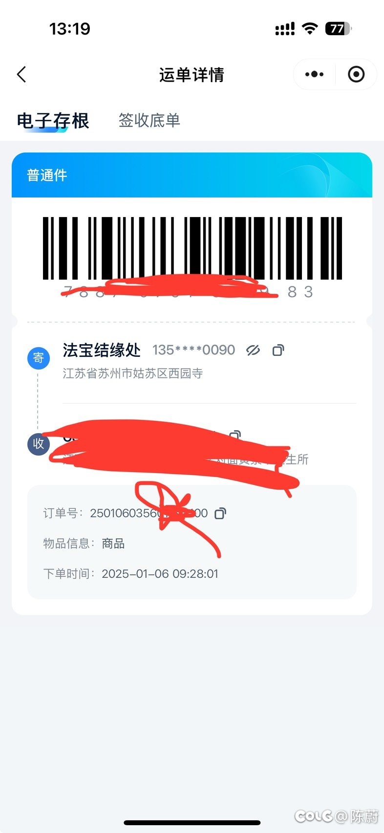 西园寺挂历发货了！1