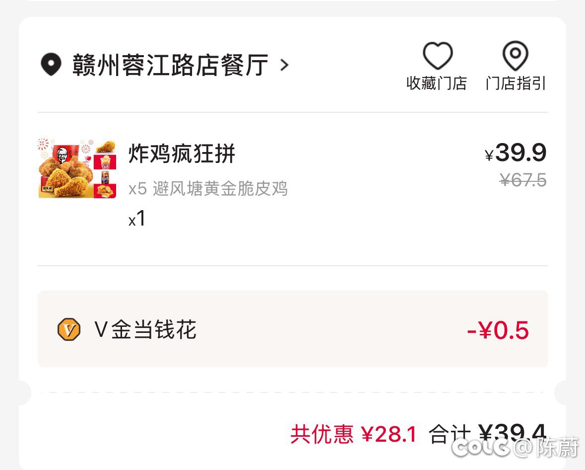 简简单单吃个鸡1