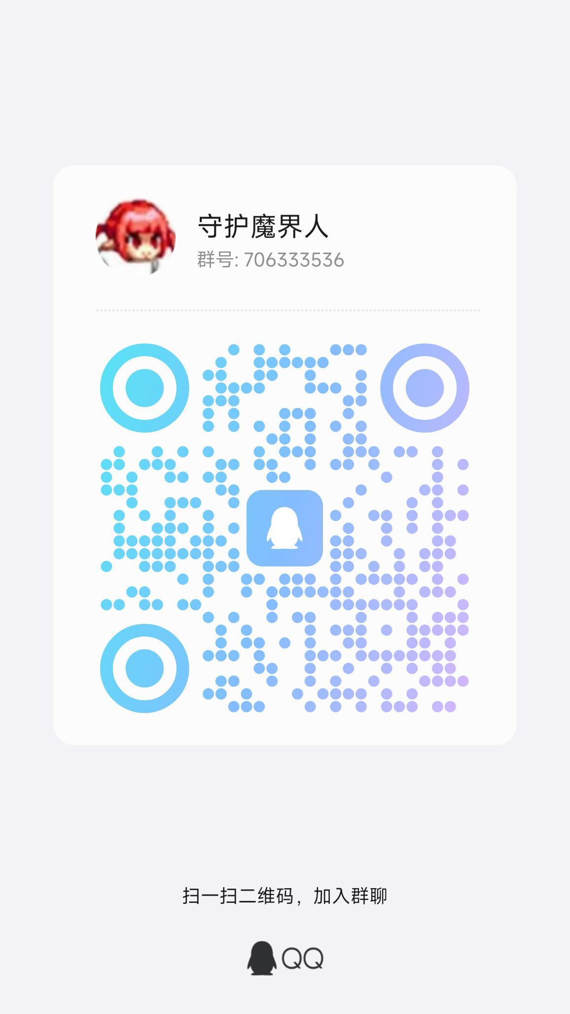 友爱和谐大团体守护魔界人1