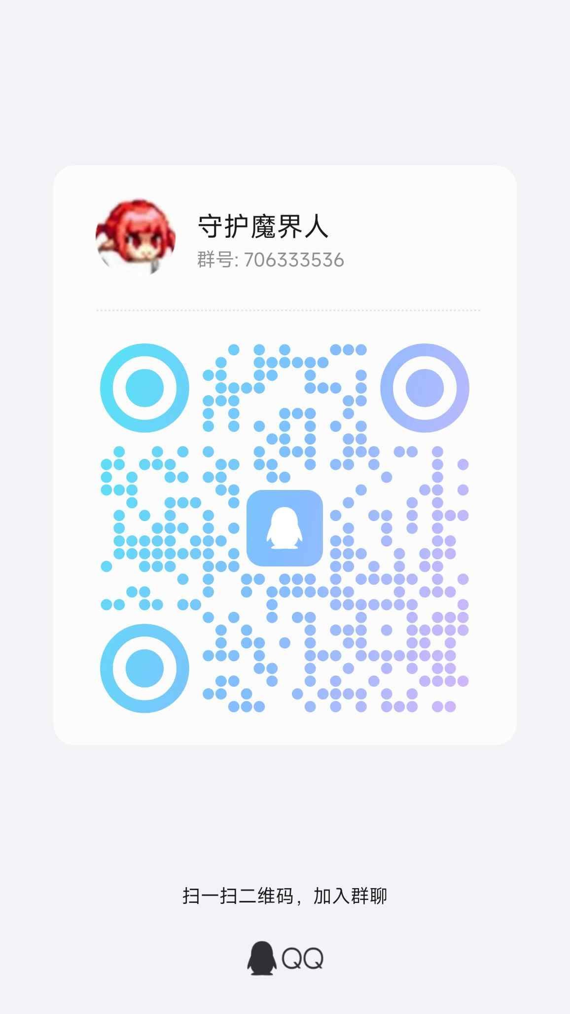 友爱和谐大团体守护魔界人1