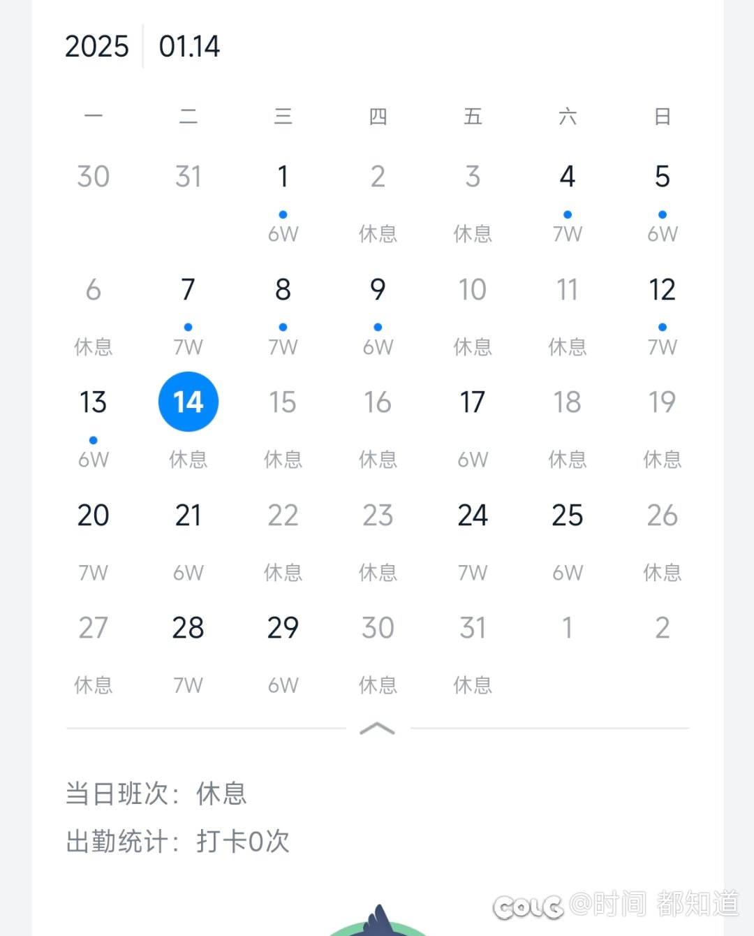 周2-4休息，周5夜班，爽玩！1