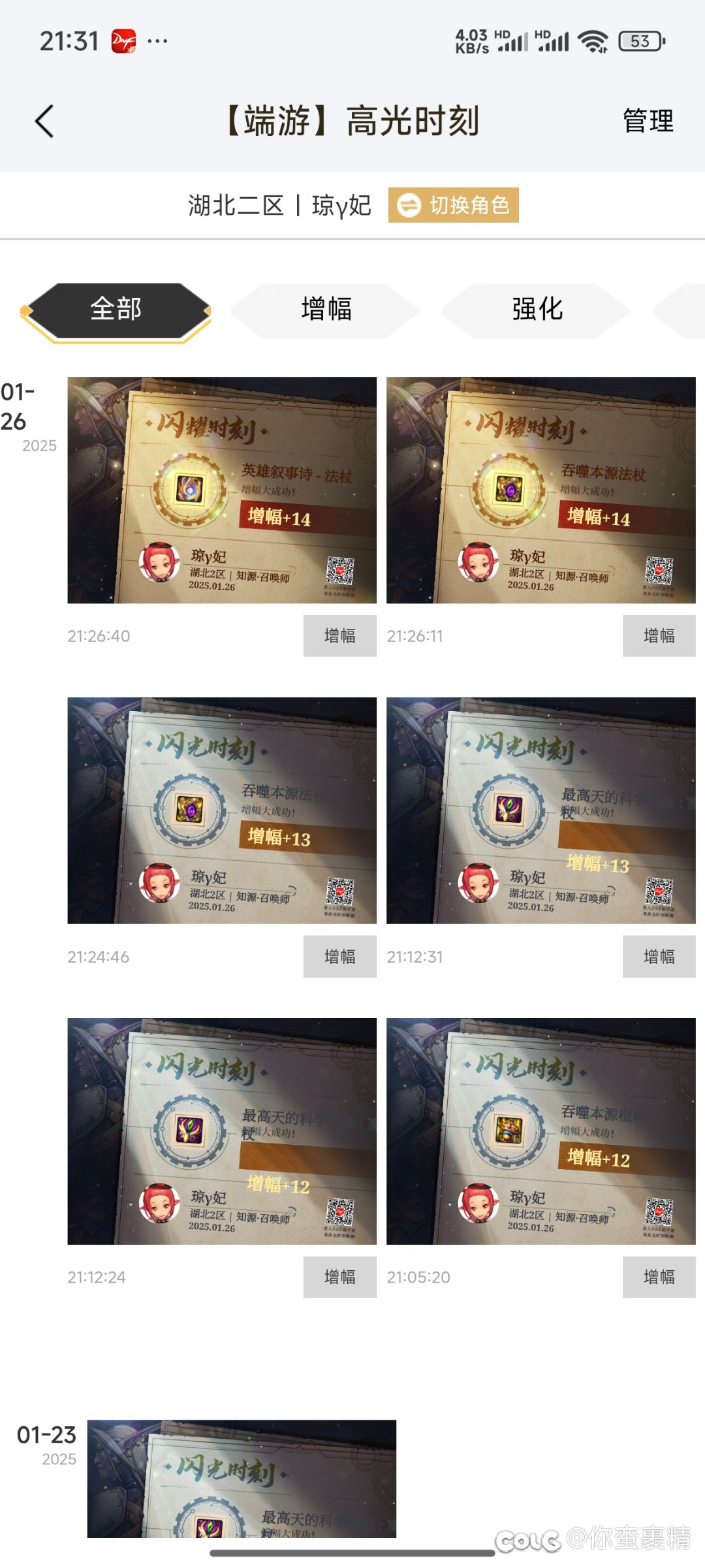 昨天打塔被卡名望，被迫氪了一轮。1