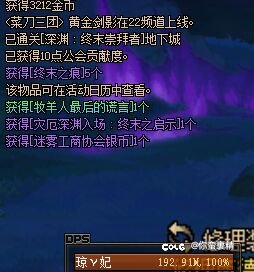 昨天打塔被卡名望，被迫氪了一轮。4