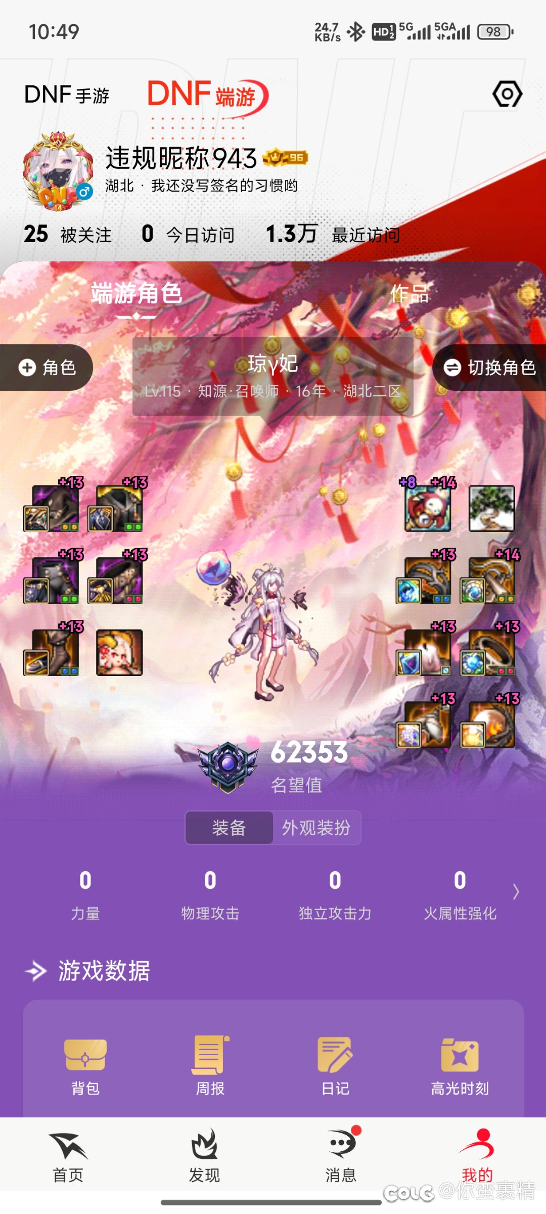 昨天打塔被卡名望，被迫氪了一轮。5