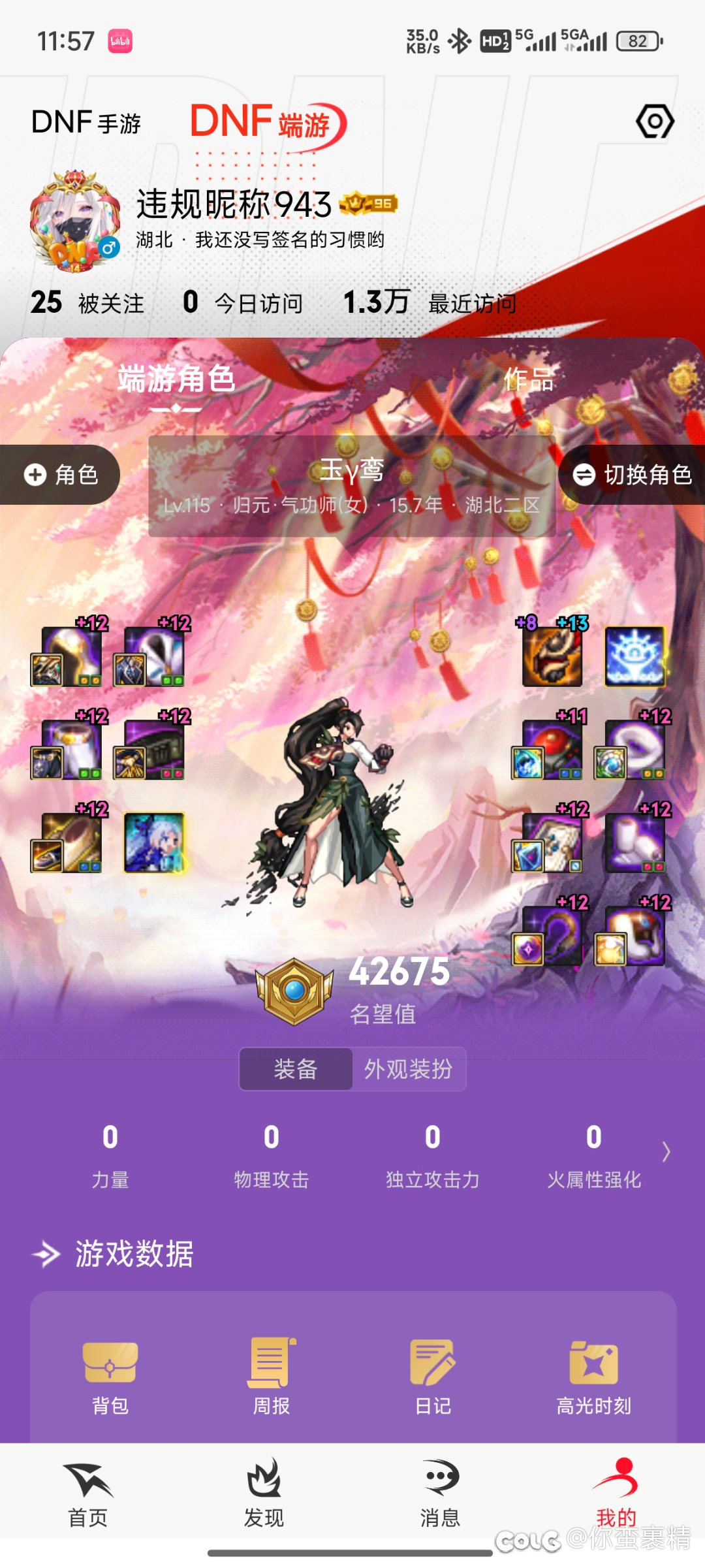 昨天打塔被卡名望，被迫氪了一轮。6