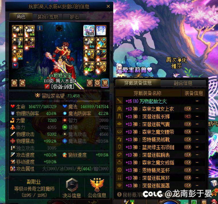 曝光一个7.3打苏醒不放无色技能划水的恶心人1