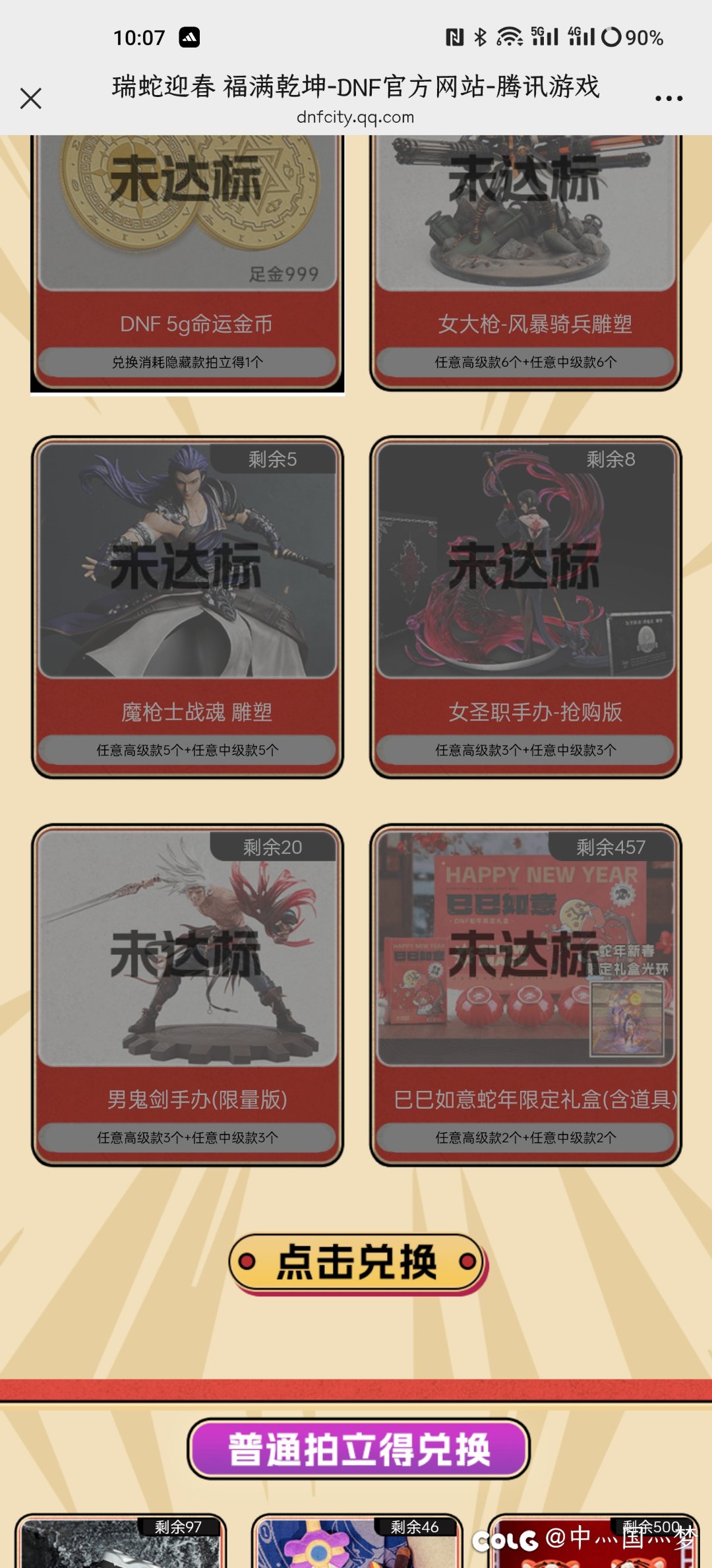 收一个中级拍立得1