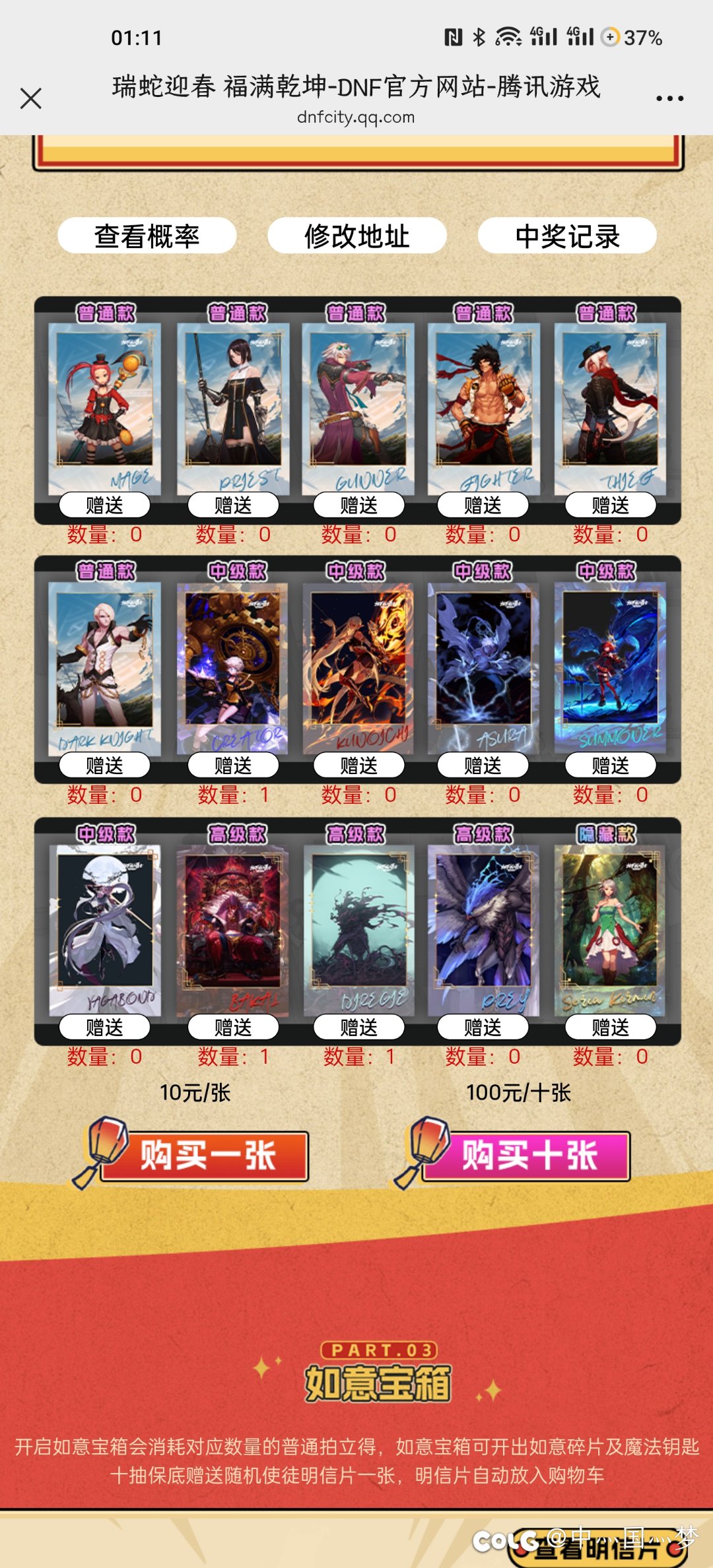 多了2张高级，1张中级，有需要的吗1
