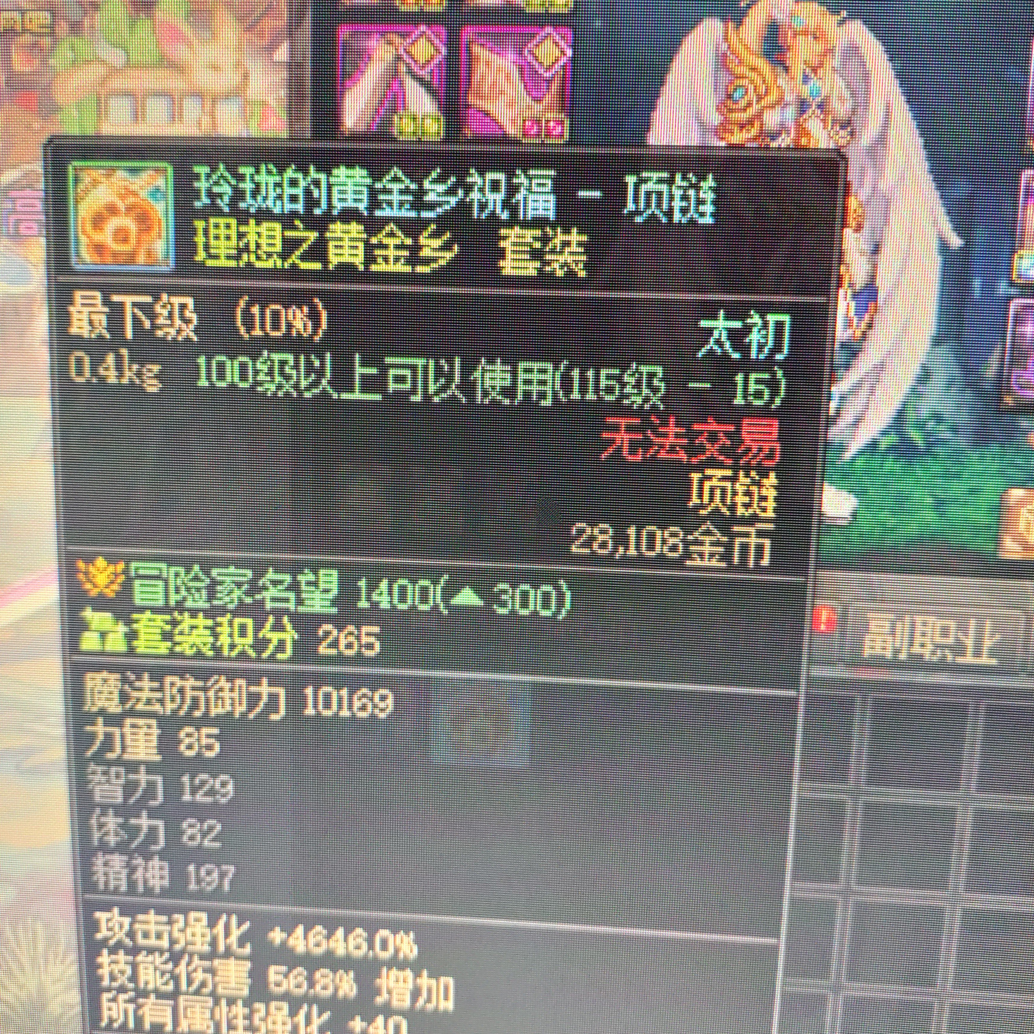 【欧气时刻】黄金乡项链，项链毕业了吧？1