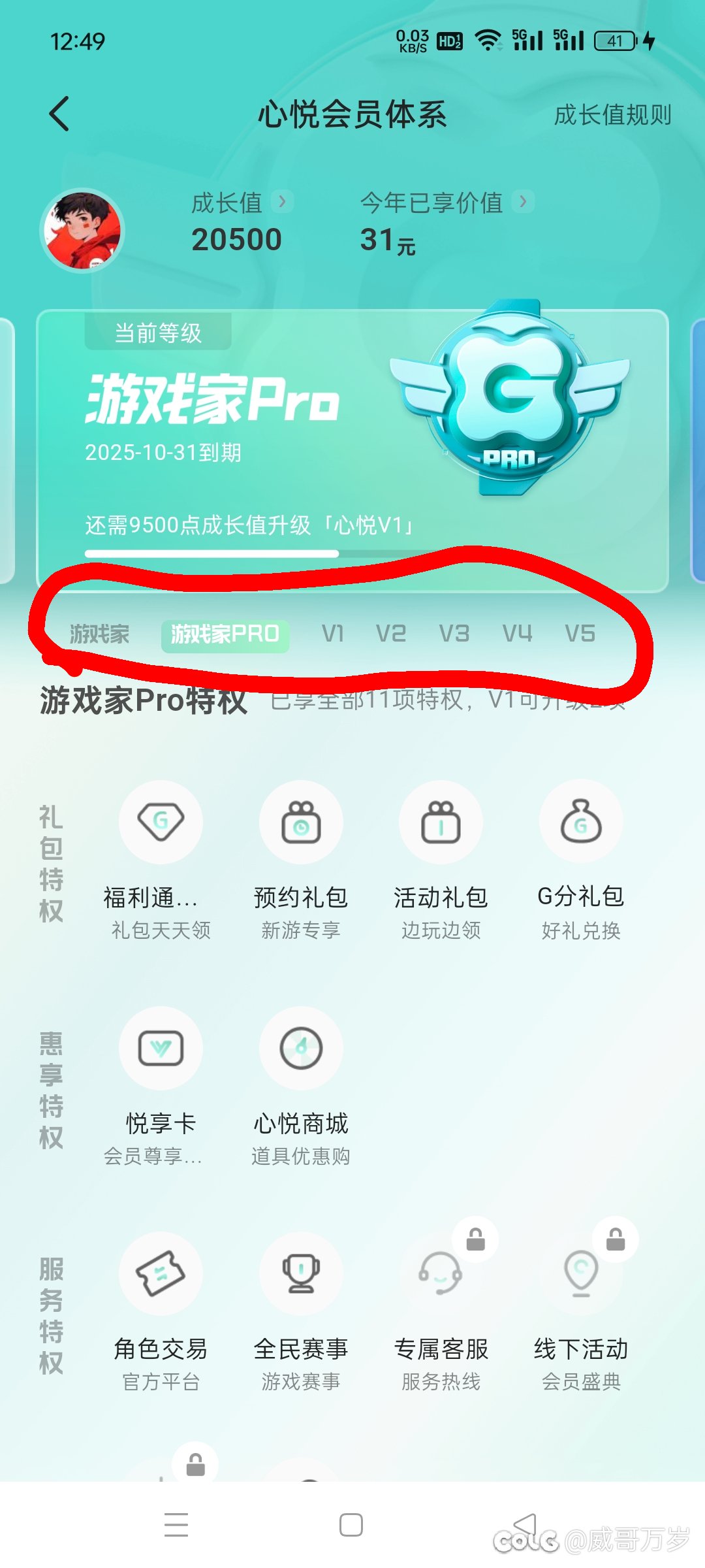 我不是心悦会员了为啥呢连特邀会员也不是了1