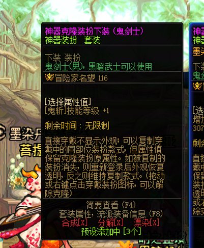 血亏50个春节商店材料，老实带稀有克隆裤子了3