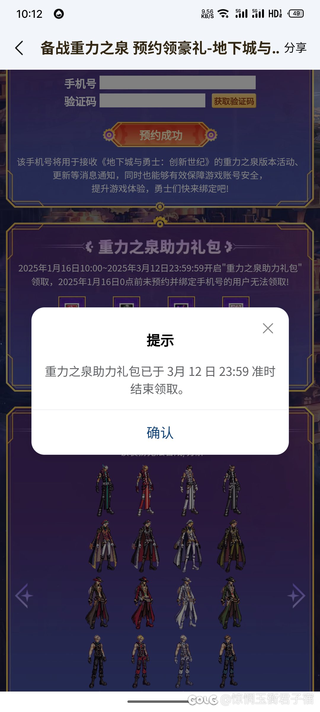 勾八活动领不上1