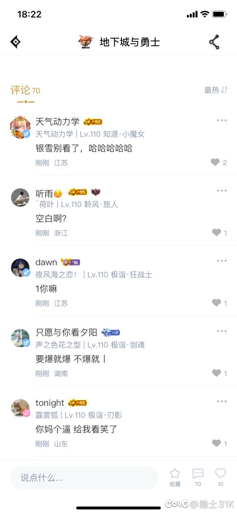哈哈哈哈，太搞了吧2