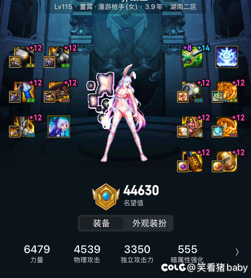 恩将仇报版本二3