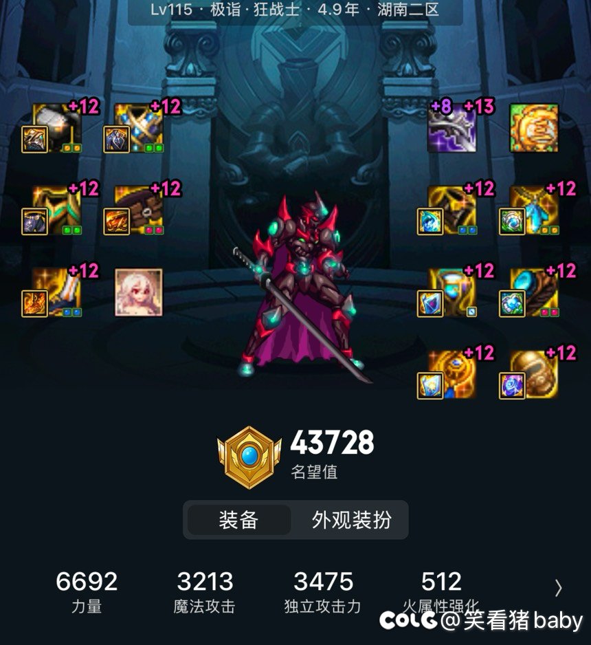 恩将仇报版本二6