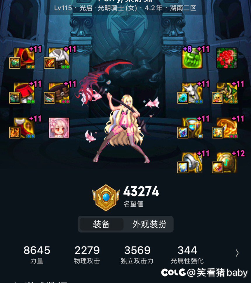 恩将仇报版本二9