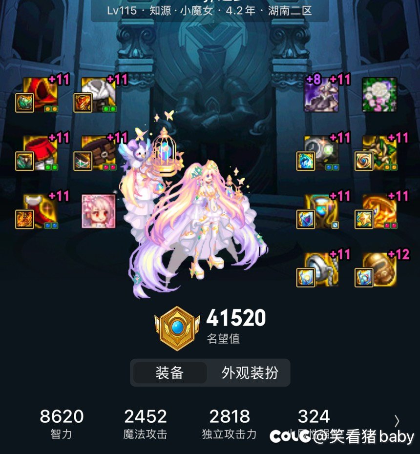 恩将仇报版本二10