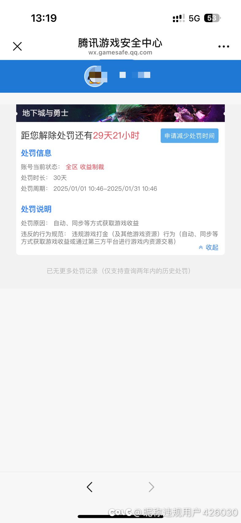 傻逼策划 难怪游戏要凉了1
