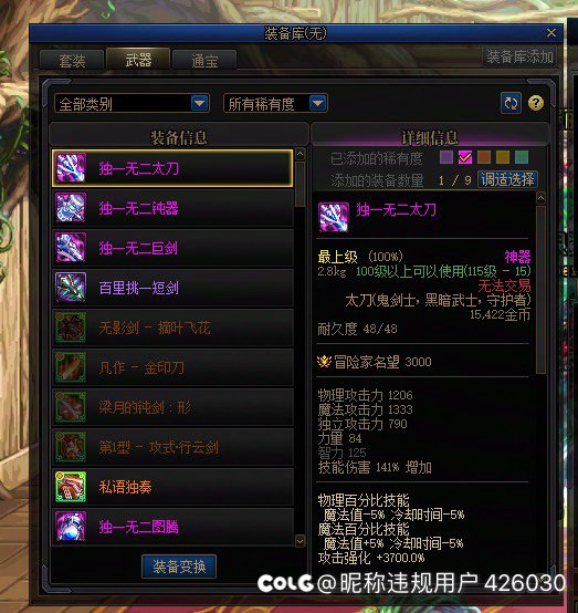 让我看看还有多少大黑比2