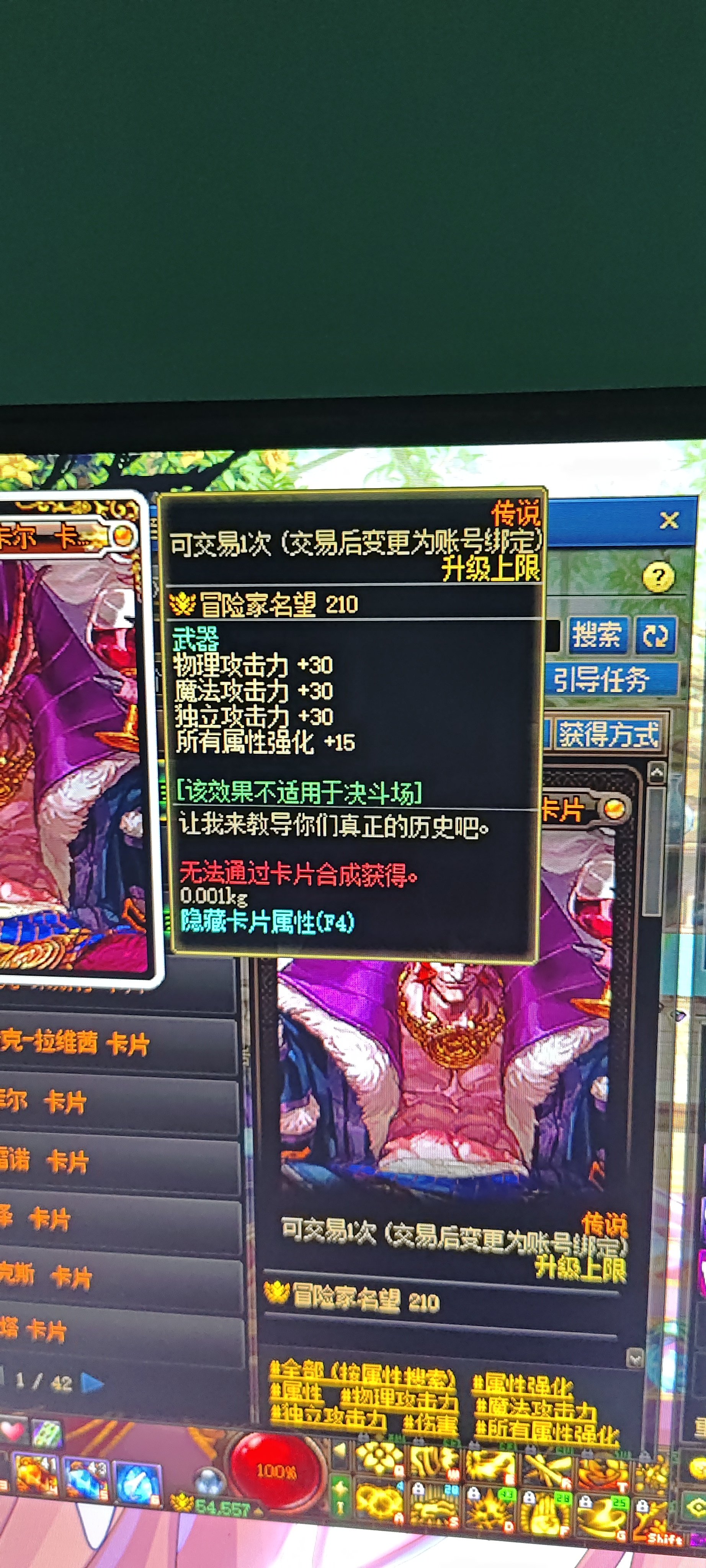艾肯宝珠竟然比暴龙王名望低1