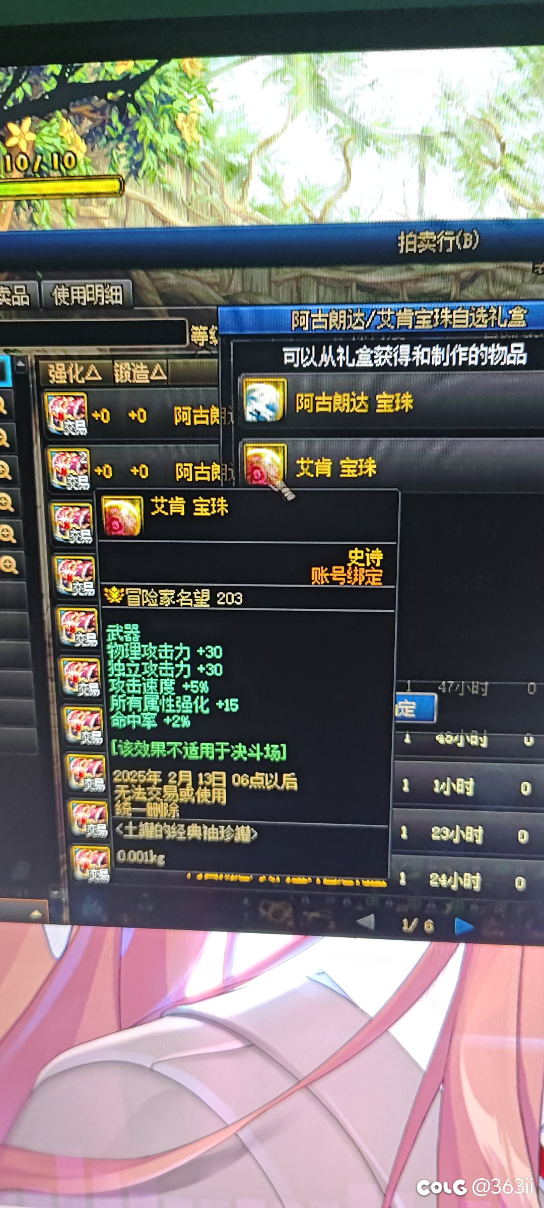 艾肯宝珠竟然比暴龙王名望低2