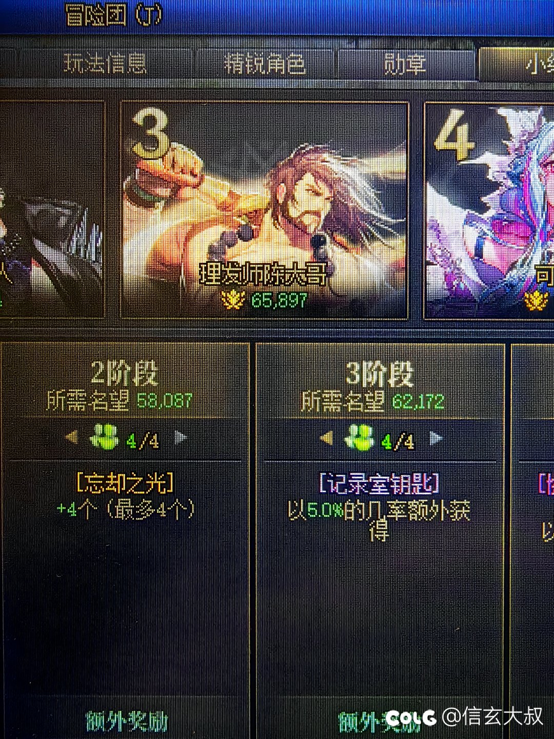 小组勋章强化bug1