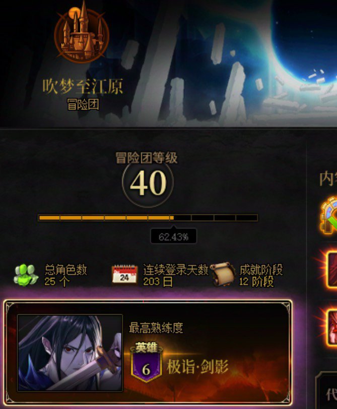 新版本升级冒险团经验涨得多吗1