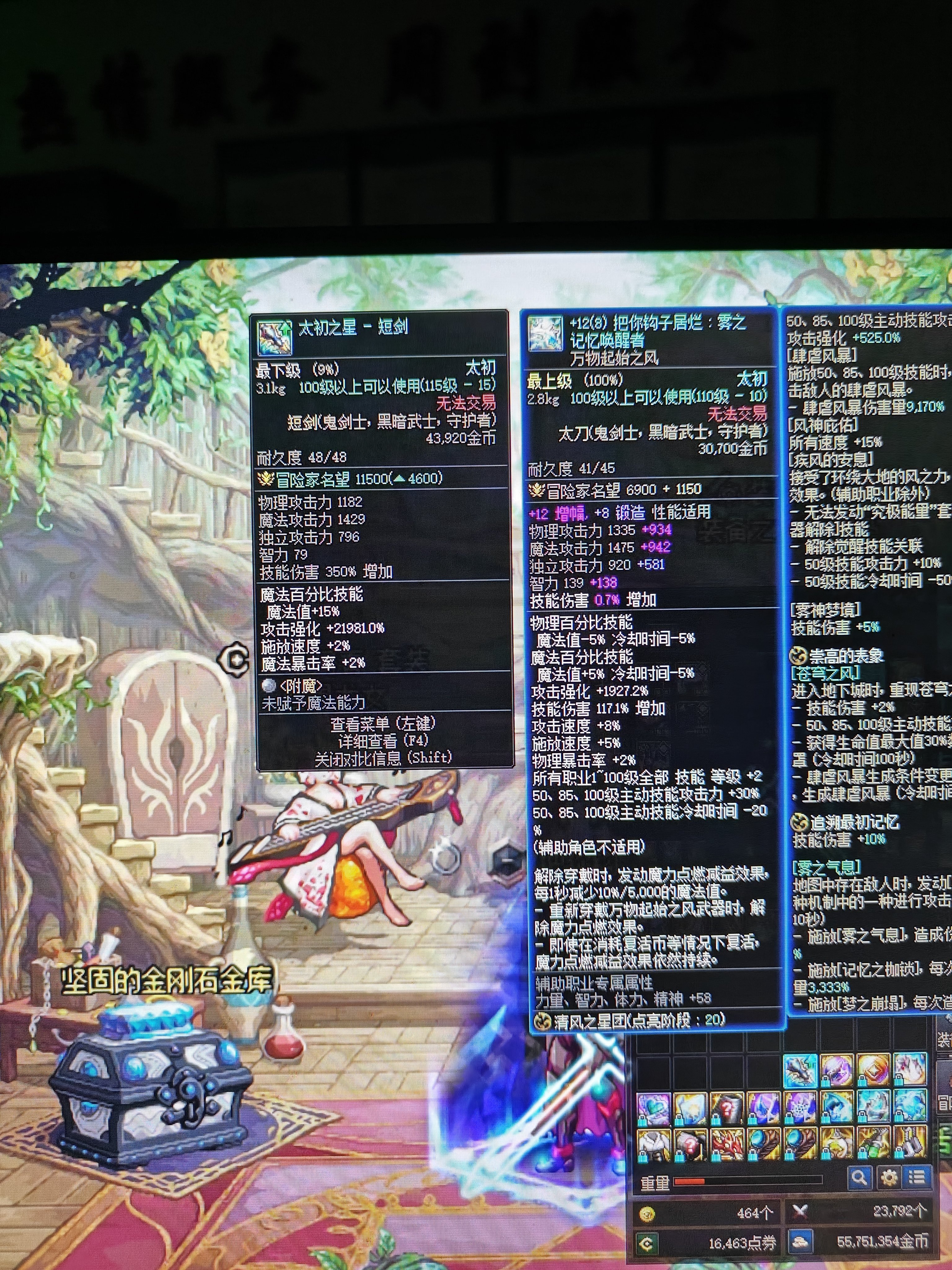 瞎子带短剑？1