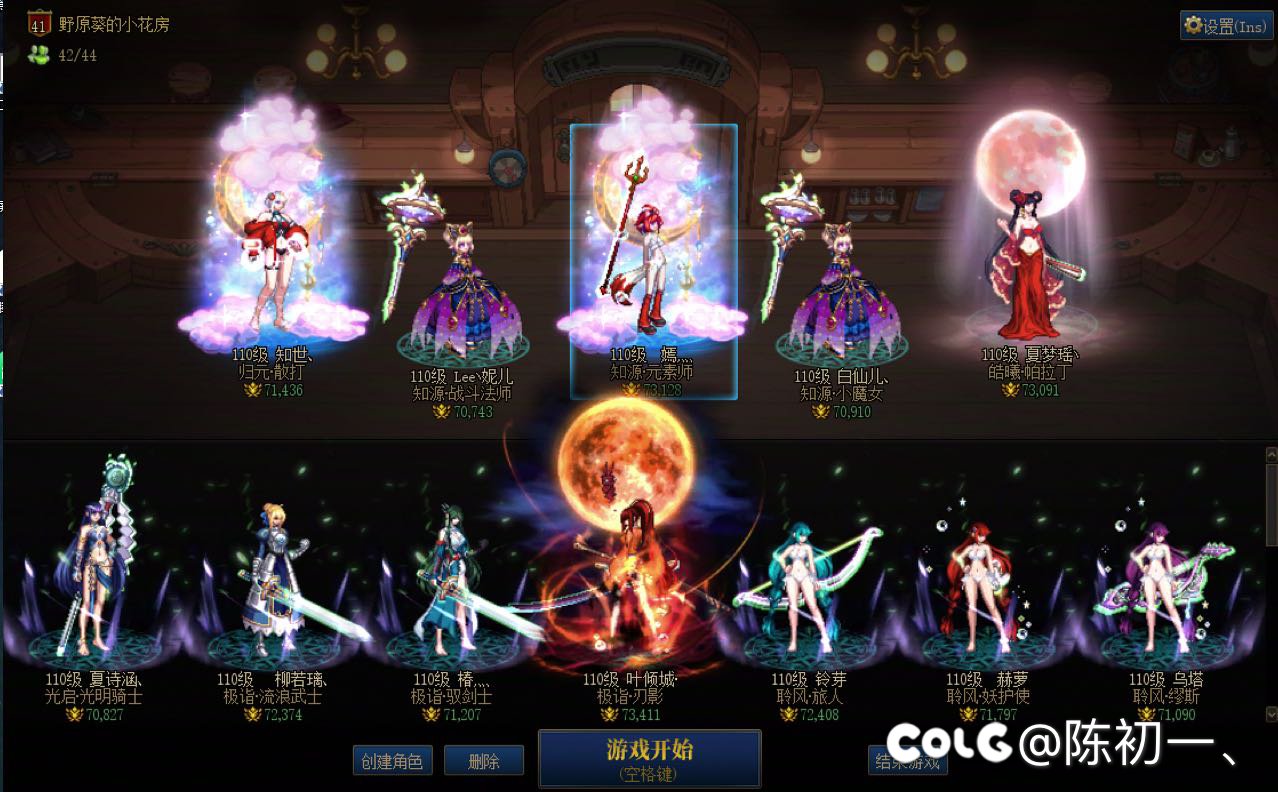 记录帖：雾神版本最后几天全家福1
