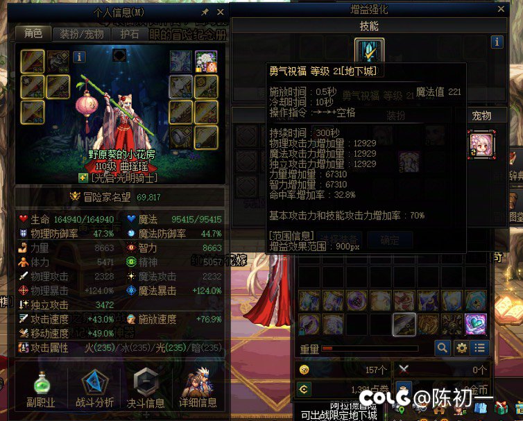 记录帖：雾神版本最后几天全家福3