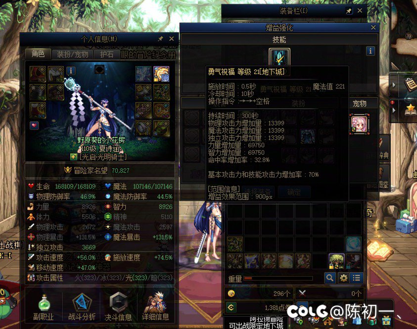 记录帖：雾神版本最后几天全家福4