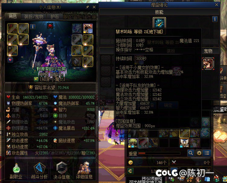 记录帖：雾神版本最后几天全家福5