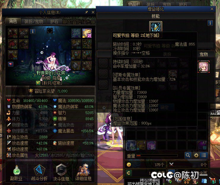记录帖：雾神版本最后几天全家福6