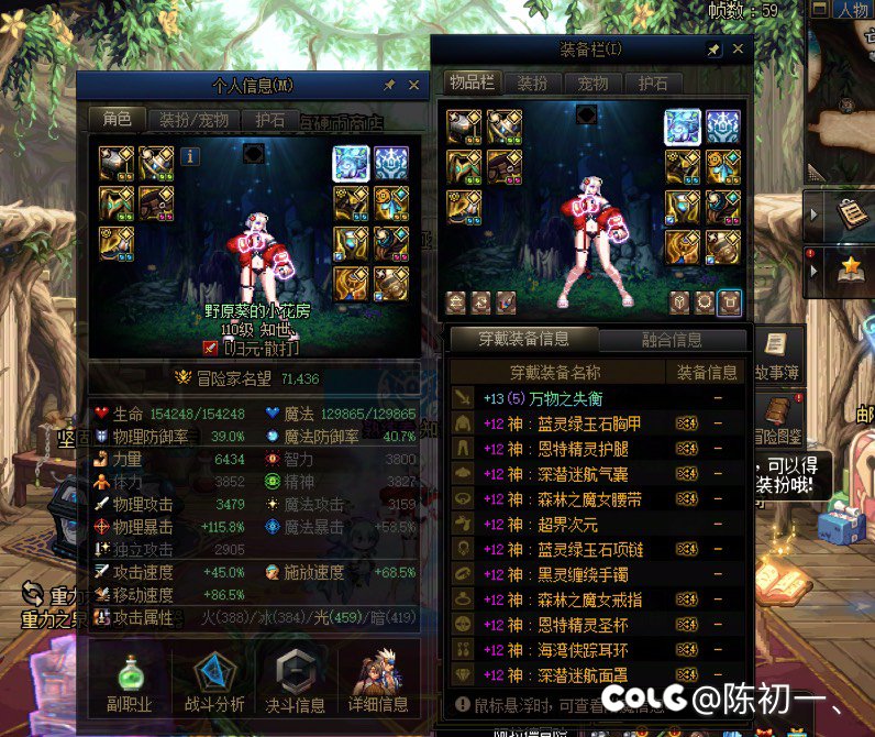 记录帖：雾神版本最后几天全家福7