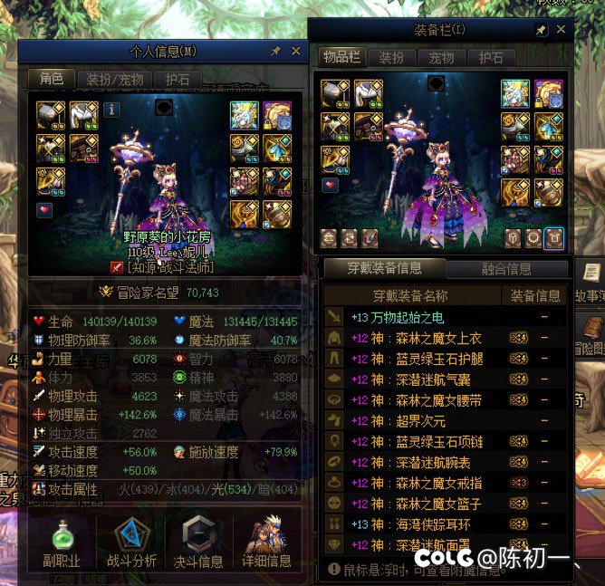 记录帖：雾神版本最后几天全家福8