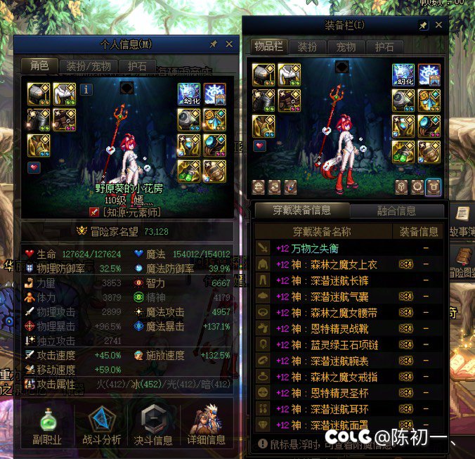记录帖：雾神版本最后几天全家福9