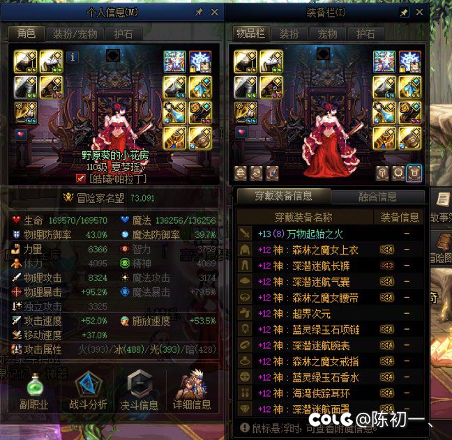 记录帖：雾神版本最后几天全家福11