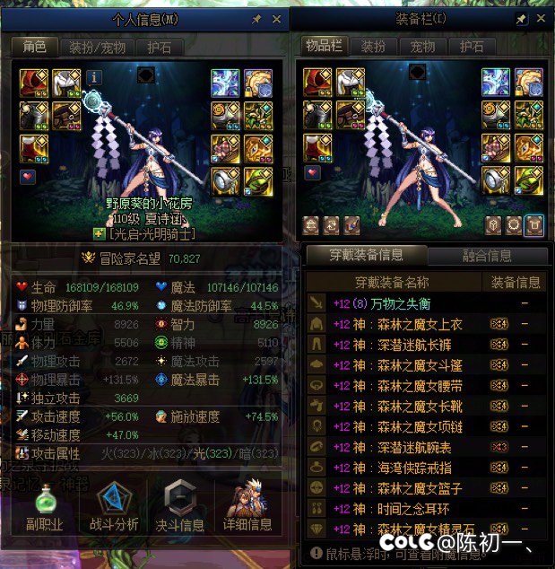 记录帖：雾神版本最后几天全家福12