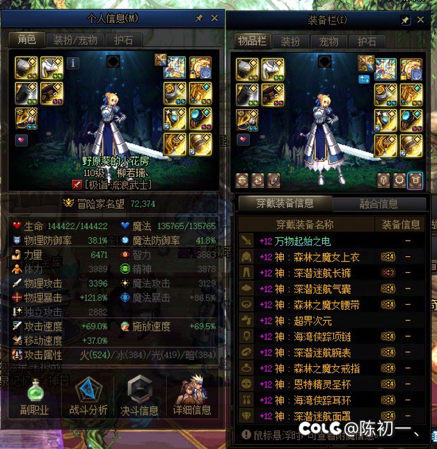 记录帖：雾神版本最后几天全家福13