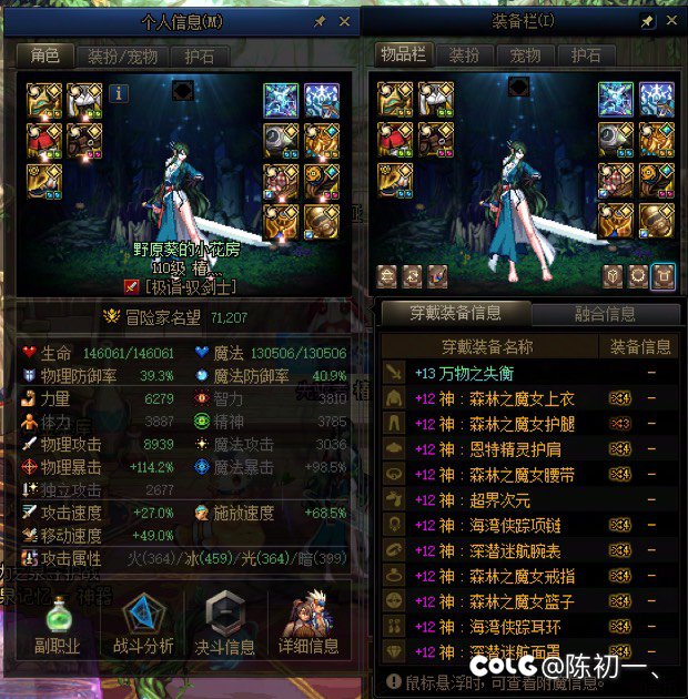 记录帖：雾神版本最后几天全家福14