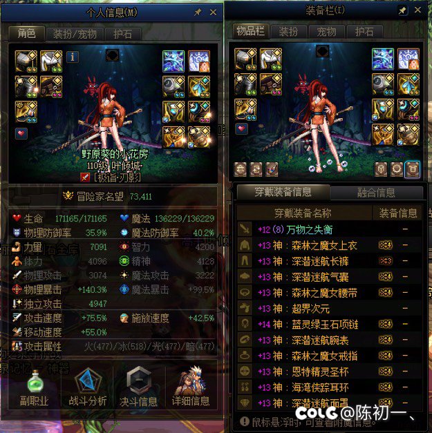 记录帖：雾神版本最后几天全家福15