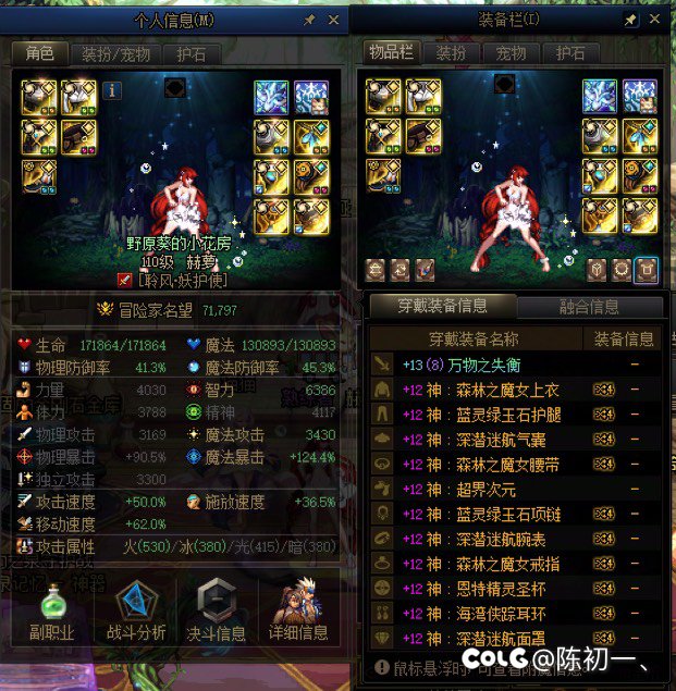 记录帖：雾神版本最后几天全家福17