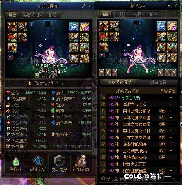 记录帖：雾神版本最后几天全家福18