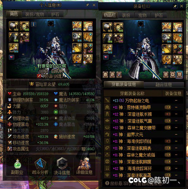 记录帖：雾神版本最后几天全家福19