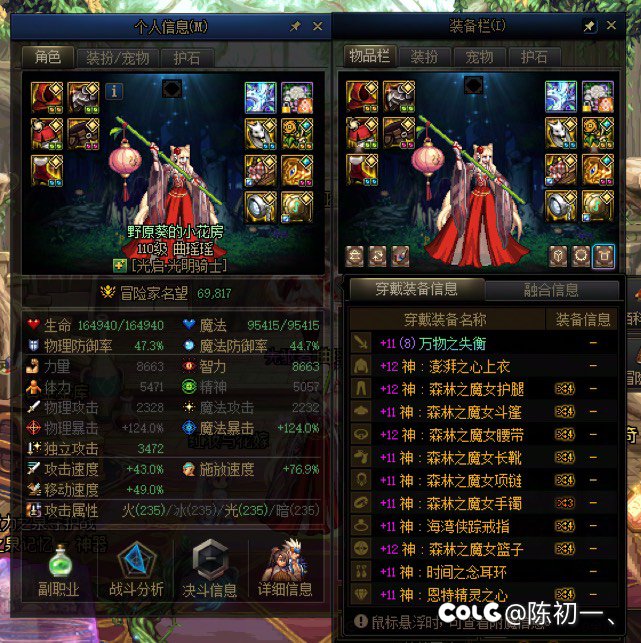 记录帖：雾神版本最后几天全家福20