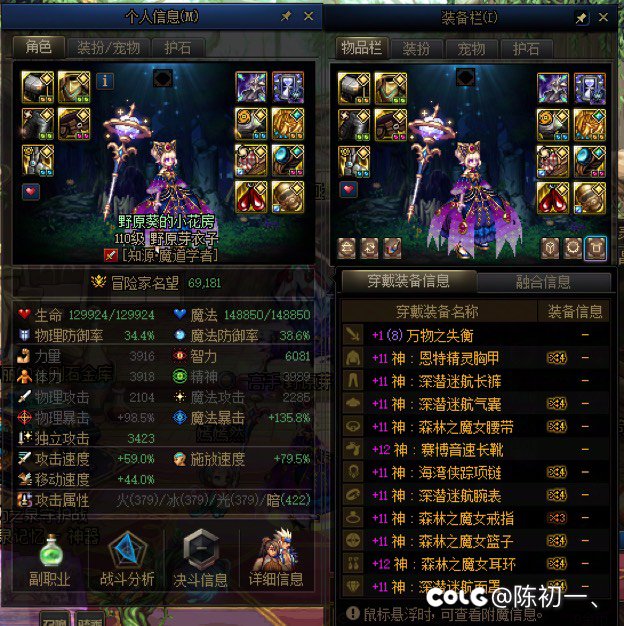 记录帖：雾神版本最后几天全家福21