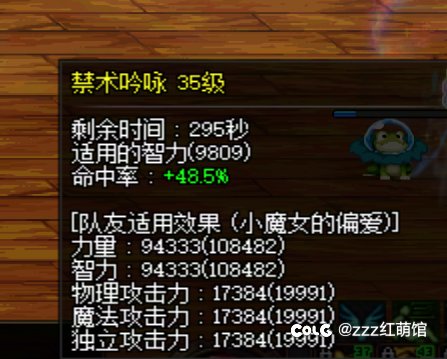 发个贴记录下角色110的最后养成情况3