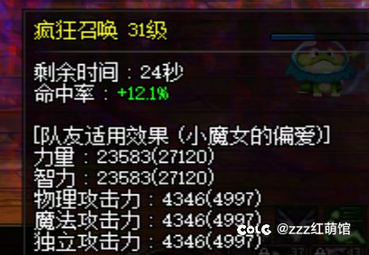 发个贴记录下角色110的最后养成情况4