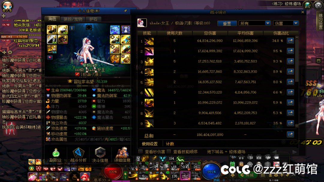 发个贴记录下角色110的最后养成情况6
