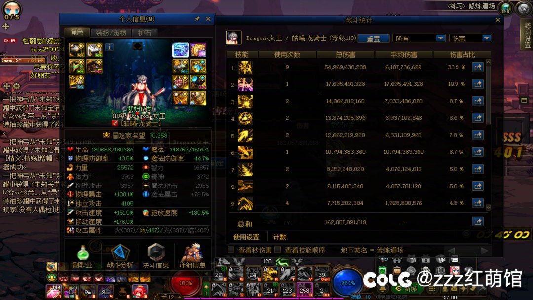 发个贴记录下角色110的最后养成情况7